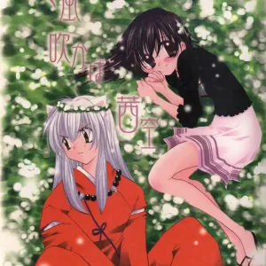 Koikaze Fukaba Akanezora