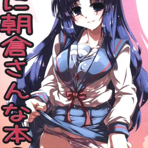 Omoni Asakura-san na Hon 2