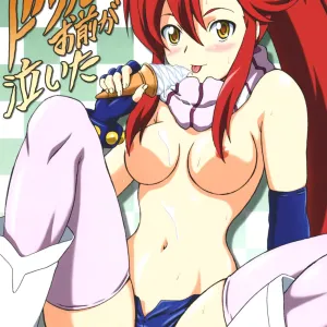 Ore no Drill ni Omae ga Naita