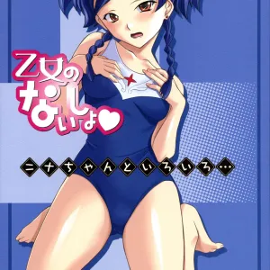 Otome no Naisho Nina-chan to iro iro...