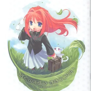 Boku no Sensei wa Mahoutsukai