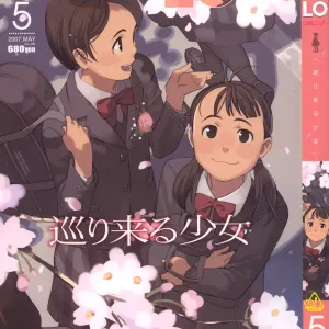 COMIC LO 2007-05