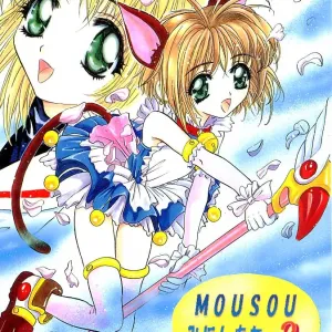 Mousou Mini Theater 2