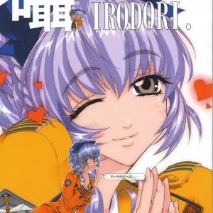 SASAYAKI