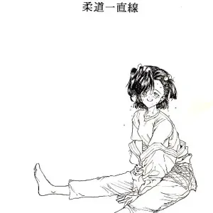 Juudou icchokusen