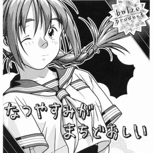 ad-ad Adventure - Natsuyasumi ga Machidooshii.