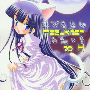 Hazuki-tan to Ecchi