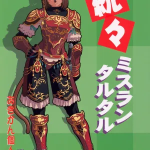 Zoku Zoku Mithran Tarutaru
