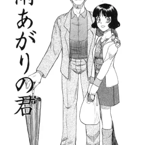 Ame Agari no Kimi | You After the Rain