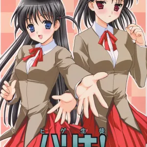 Hige-seito Harima! 3