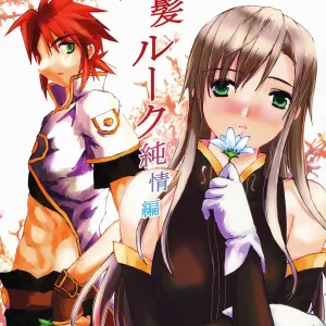 Tanpatsu Luke Junjou Hen