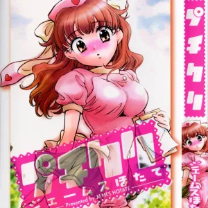 Puchi Kuri
