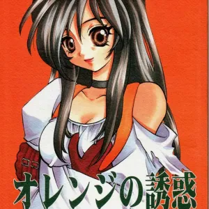 Orange no Yuuwaku
