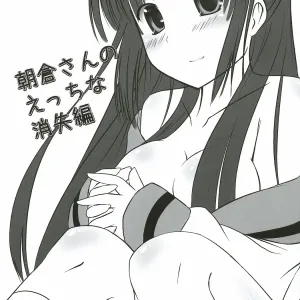 Asakura-san no Ecchi na Shoushitsuhen