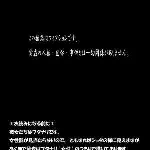 Futamana Narikana 1