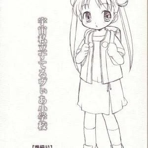 Uchuu Shiritsu Stellvia Shougakkou