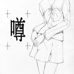 Uwasa
