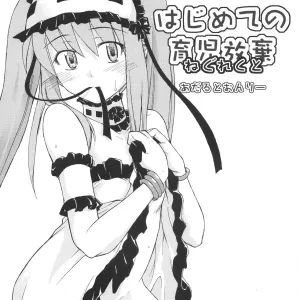 Hajimete no Neglect