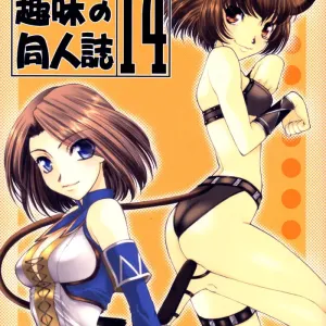 Sanazura Hiroyuki no Shumi no Doujinshi 14