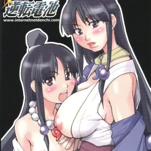 Gyakuten Denchi