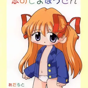 Koi no Shohousen