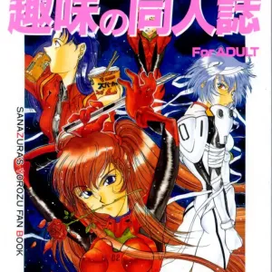 Sanazura Hiroyuki no Shumi no Doujinshi