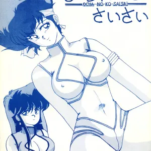 Ocha No Ko Saisai