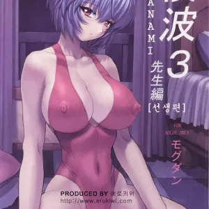 Ayanami 3 Sensei Hen | AYANAMI 3 선생편
