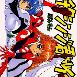 Kichiku Shinji-kun ga Iku