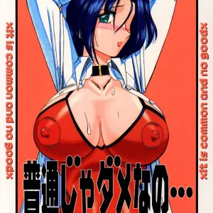 Futsuu ja damena no… - It is common and no good