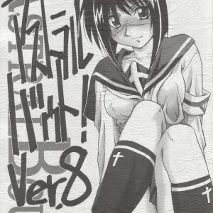 Astral Bout ver. 8