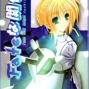 Fate na Kankei