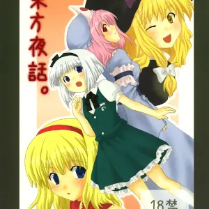 Touhou Yawa.