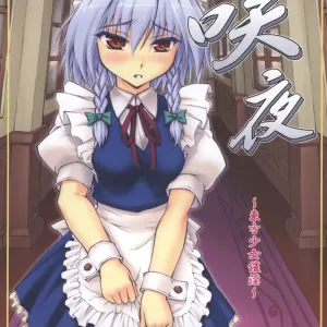 Sakuya ~Touhou Shoujo Saiin~