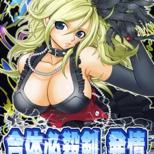 Gattai Hissatsuken Hatsujou
