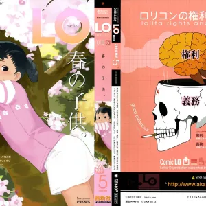 Comic LO 2004-05 Vol. 05