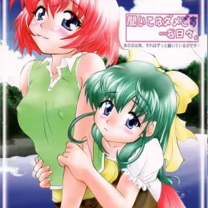 Kiite wa Dame desu ...na Hibi. ~Ano Hi Irai, Sore wa Zutto Tsuzuite Iru no desu...~