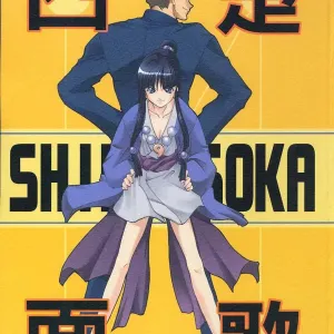Shimensoka