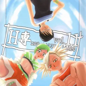 H-Sen vol. 11