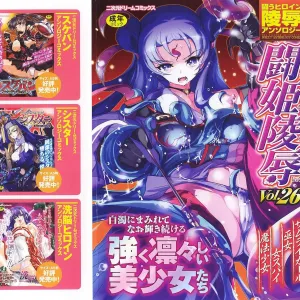 Tatakau Heroine Ryoujoku Anthology Toukiryoujoku 26
