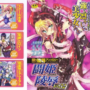 Tatakau Heroine Ryoujoku Anthology Toukiryoujoku 32
