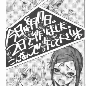 Kyou wa 8-gatsu 17-nichi. 2-ka de Tsukurimashita. Konnan de Yurushite kudasai Hon