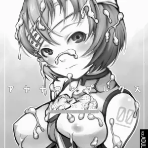 Ayanami Complex