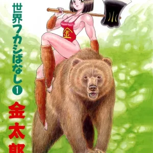 Kintarou