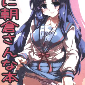 Omoni Asakura-san na Hon 2