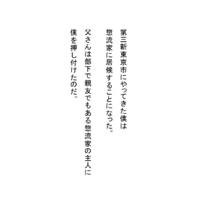 Boku to Kanojo to Kimyou na Kakun