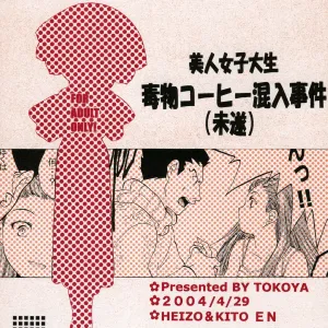 Bijin Joshidaisei Dokubutsu Coffee Konnyuu Jiken