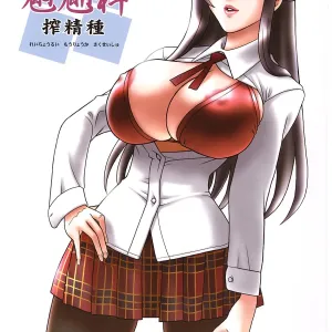 Reichourui Mouryouka Sakuseishu