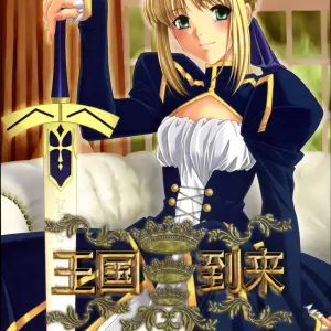 Oukoku Tourai