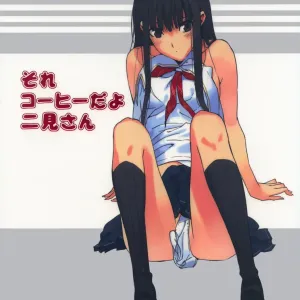 Sore Coffee dayo Futami-san
